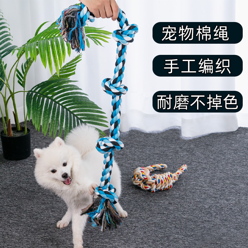 Pet toy dog ​​Teddy Bomei molar teeth cleaning in addition to bad breath interactive bite-resistant knitting to relieve boredom big knot toy