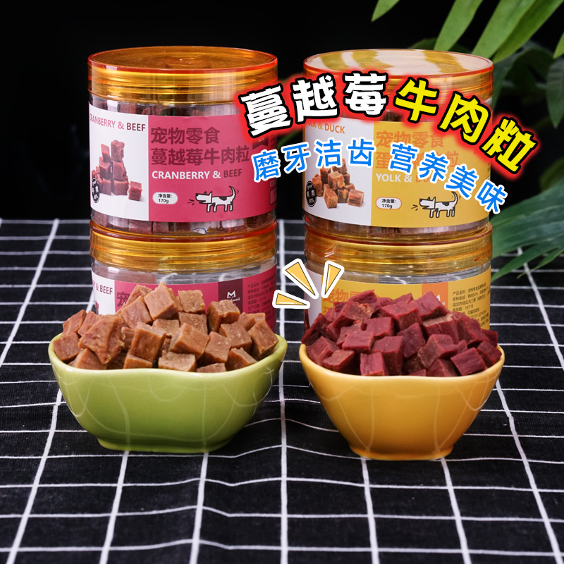 Dog snacks beef grain puppy golden retriever teddy calcium supplement training dog training reward small and medium dog molar dog snacks