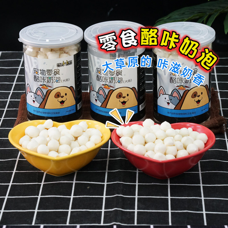 Pet dog treats cheese grains Bomei Teddy calcium supplement molar puppies small dog teeth cleaning training reward Mombei