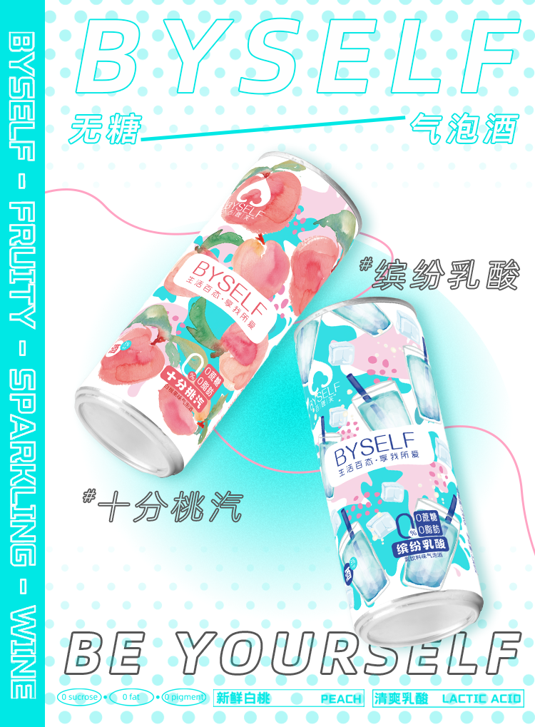 BYself百晓芙 0蔗糖 乳酸菌口味 低度微醺鸡尾酒 330ml*6罐 图1