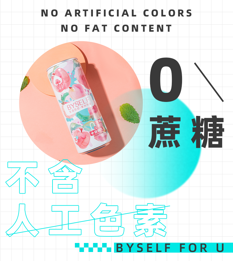 BYself百晓芙 0蔗糖 乳酸菌口味 低度微醺鸡尾酒 330ml*6罐 图4