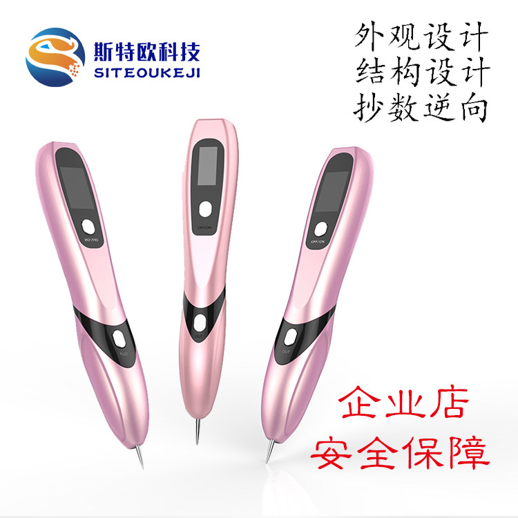 Beauty Beauty Hair Skin Care Interest Items Product Appearance Structural Design Product Modeling Rendering Open Mold 3D Modeling-Taobao