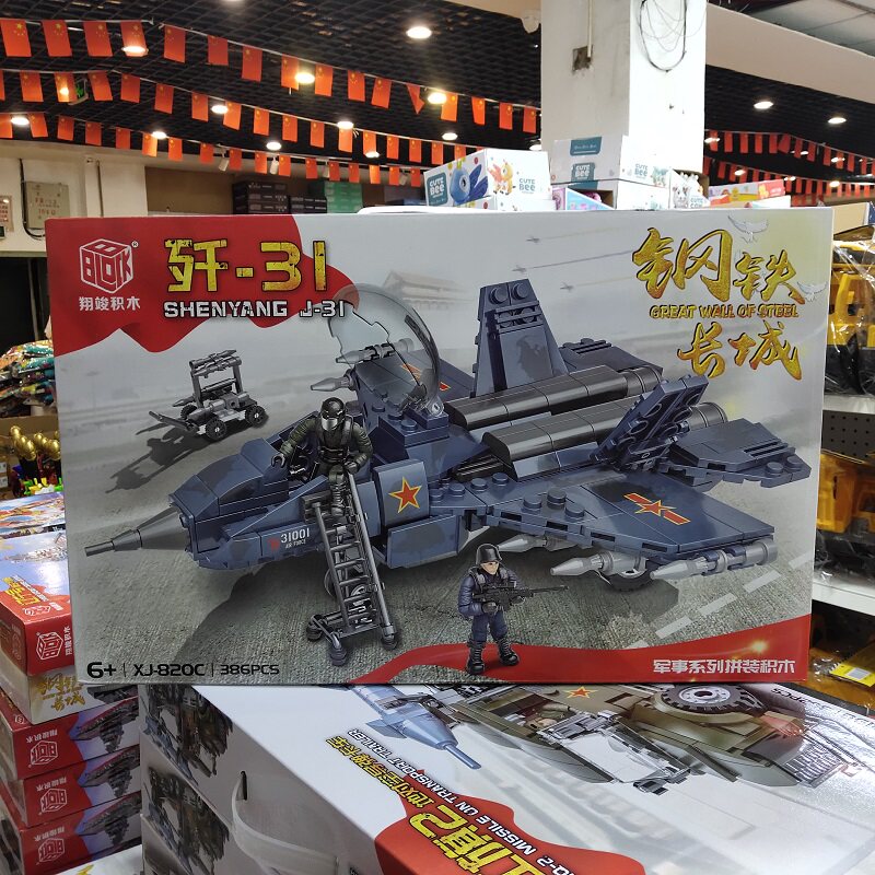 Xiangjun Military Series Chariot Building Blocks Assembled Toys Puzzle Boys Children Missile Aircraft Tanks Armored Vehicles