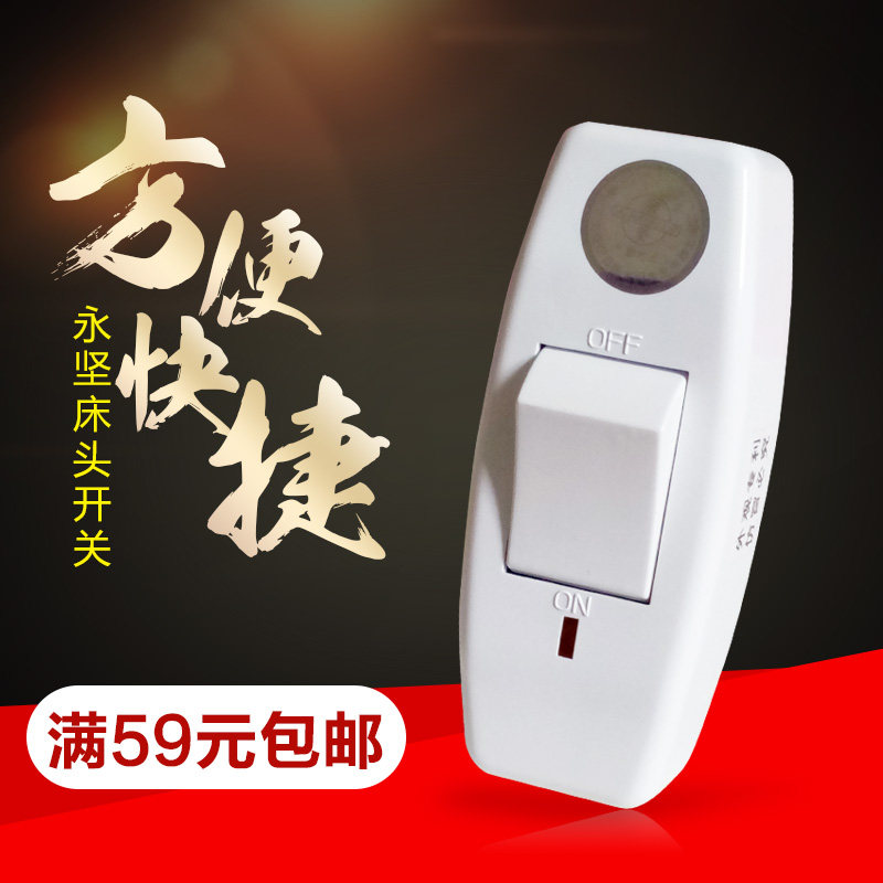 Yongjian 6A ultra high power with LED indicator lamp headboard switch midway boat type switch wane nail switch-Taobao