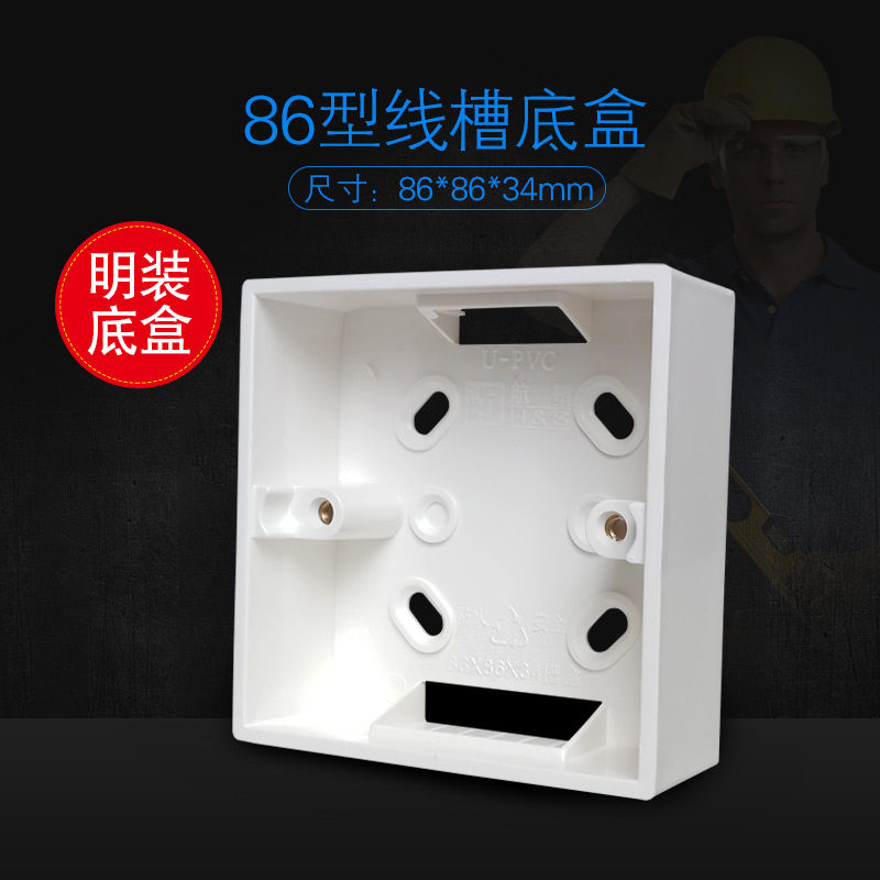 Aerial plastic trunking bottom box PVC flame retardant fireproof 86 type open switch socket base open line bottom box junction box
