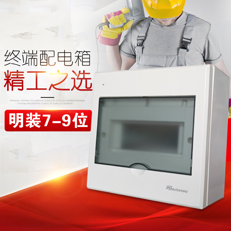 7-9 bit assembly box 789 loop wiring box C45 luxury power wiring box control box