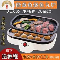 Household fried fish and ink octopus grilled meatball machine commercial egg fish grill B machine meatball machine shrimp egg machine fish ball oven octopus