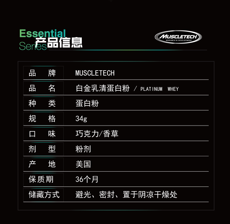 MuscleTech 肌肉科技 白金乳清蛋白质粉 34g*10袋 便携装 图2