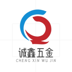 诚鑫五金店铺