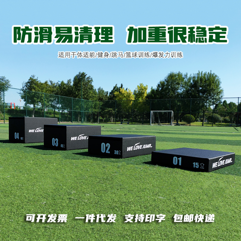 ジャンプボックス 4 in 1 子供用 跳馬 フィットネス トレーニング 機器 バスケットボール フィットネス 爆発力 スポーツ ソフトウェア ジャンプボックス