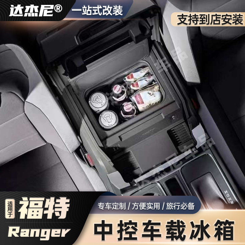 🚗 New off-road equipment: raptor f150 special car refrigerator, easily ...