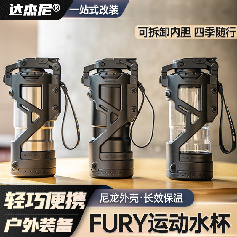 Уличная тактическая бутылка для воды FURY Wrangler, спортивный портативный термос для охлаждения, чашка из нержавеющей стали, автомобильный термос для кемпинга