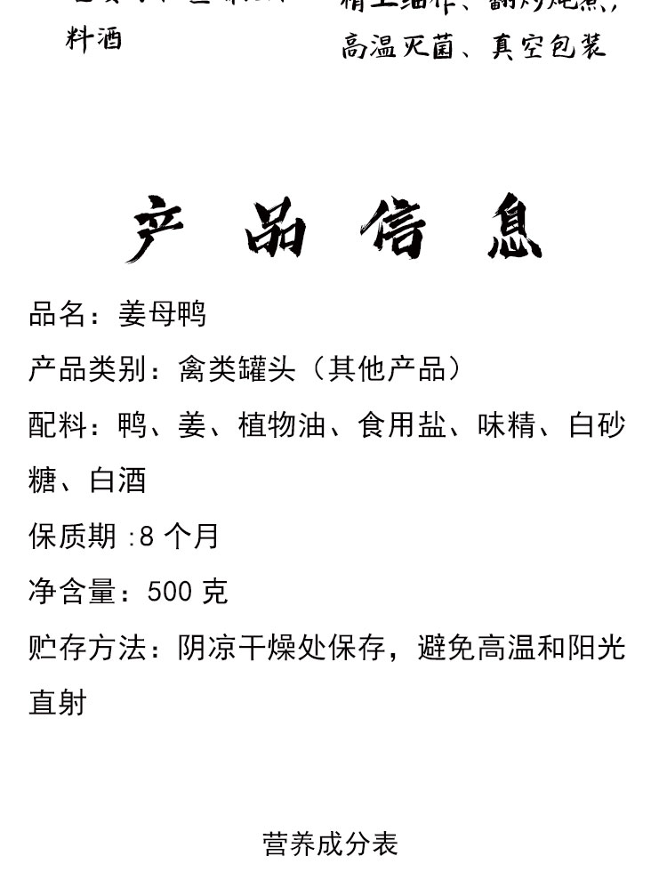 正宗厦门特产！姜母鸭腿500g礼袋装