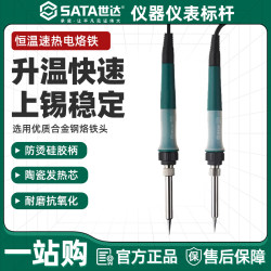 Shida Electric Soldering Iron Professional-Grade Repair Welding Soldering Iron Set Internal Heating Electric Soldering Iron Household Electric Soldering Pen
