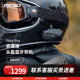 RESO motorcycle helmet Bluetooth headset PRO/NEO
