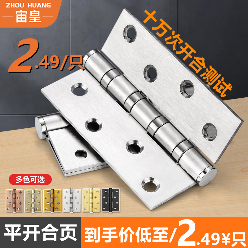 Stainless steel folding hardware large door hinge wooden door mother 4 inch 5 inch bearing hinge swing door hinge room