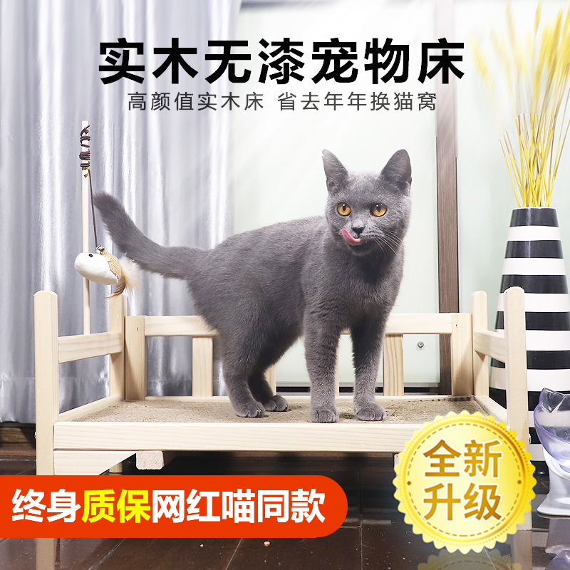 Net Red Face Value Kitty Solid Wood Bed Kennel Special Pet Bed British Short Blue Cat Teddy Ground Solid Wood Princess Bed