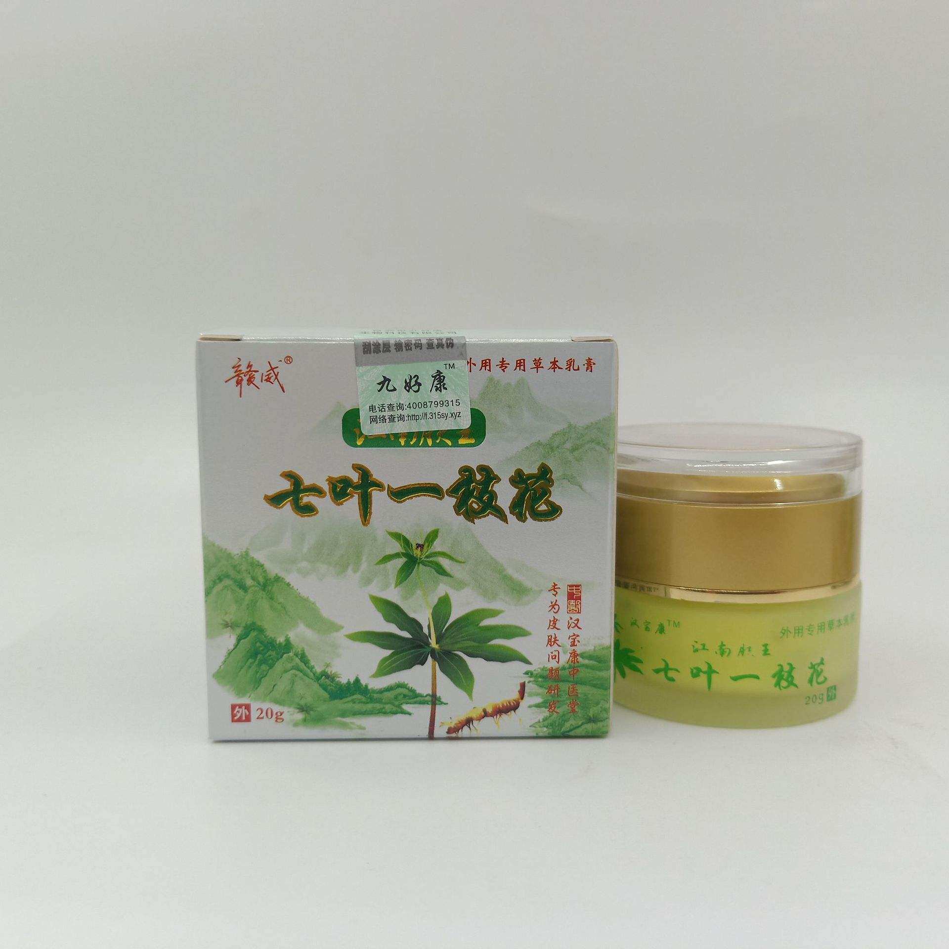 (Buy 2 get 1 free) Aesculus aesculus herbal cream 20g special for itching and antidote skin topical ointment