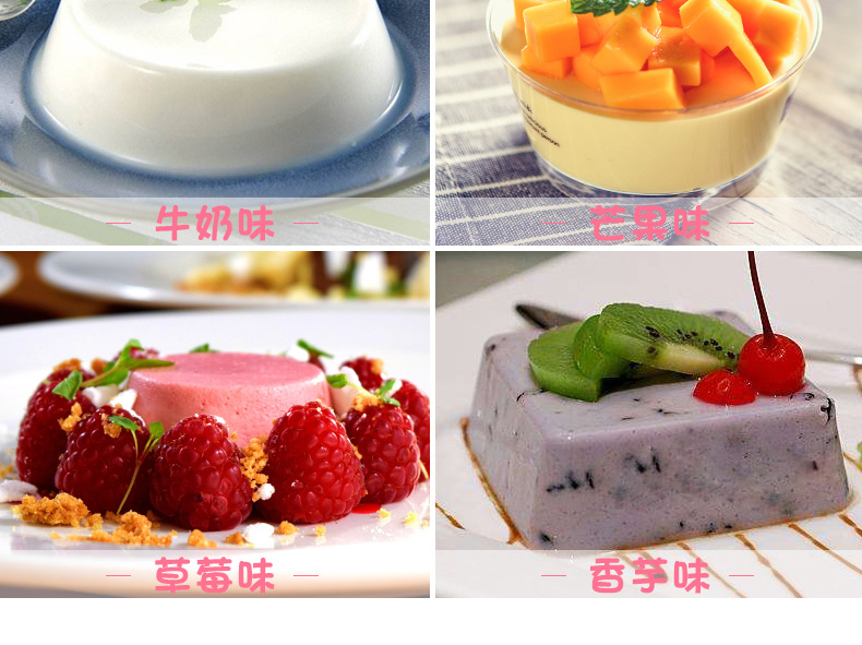 布丁粉diy自制果冻粉芒果牛奶布丁双皮奶
