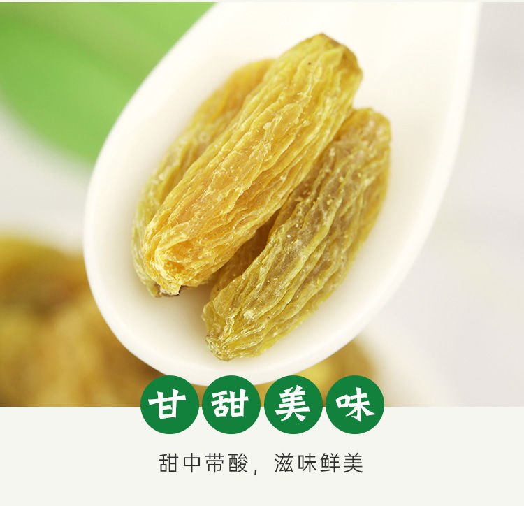 特级新疆葡萄干超大颗粒干零食蜜饯干果