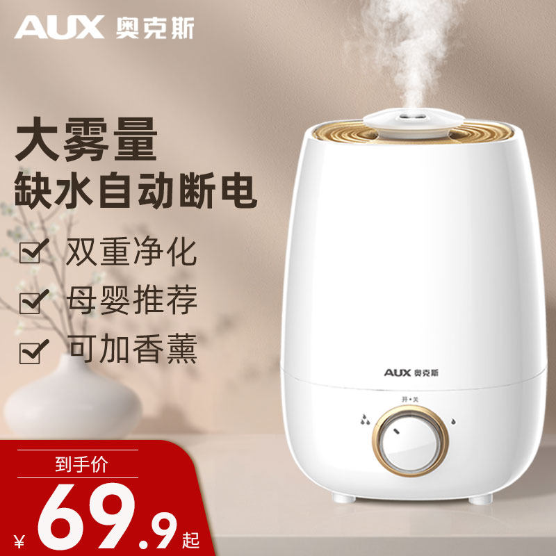 Ox Humidifiers Home Silent Bedroom Interior Purification Air Large Capacity Foggy Pregnant baby Small Desktop