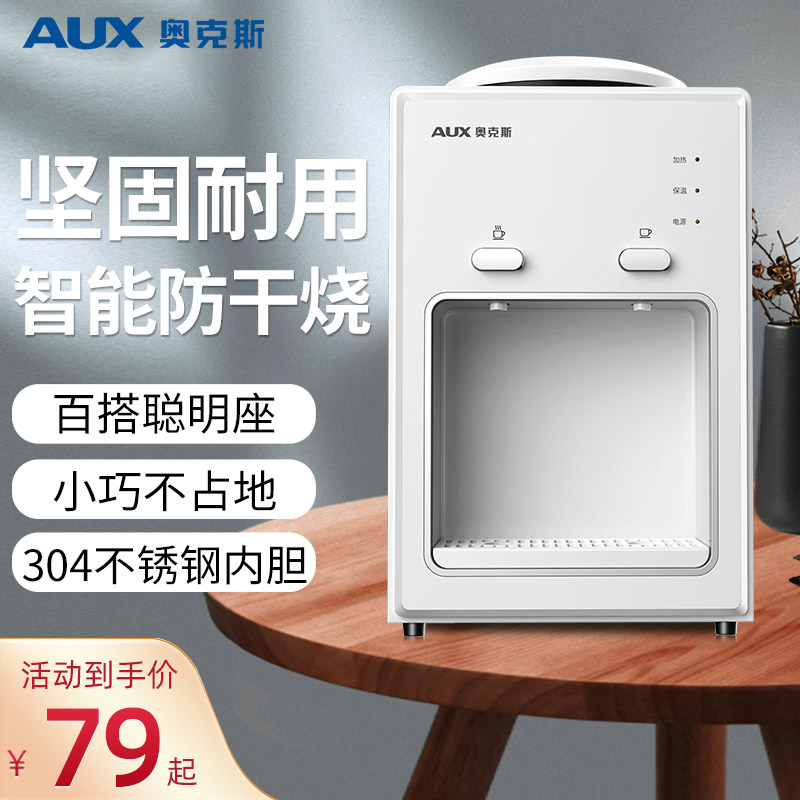 Ox Desktop Drinking Fountain Home Small Refrigeration Heat Dual-use Dormitory Office Mini Desktop Standing New Type