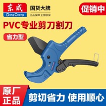 东成ppr剪刀专业剪管子割刀电动线热熔水管切割工具神器pvc管刀