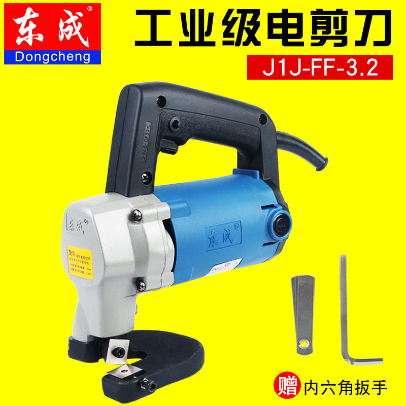 Dongcheng J1J - FF - 3 2 Electric scissors Electric iron scissors stainless steel cutting tool