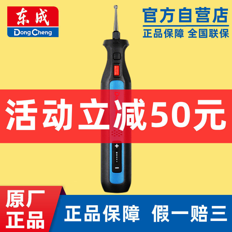 Dongcheng rechargeable electric grinder small electric grinding head hand-held jade carving and polishing machine DCSJ0801 Dongcheng