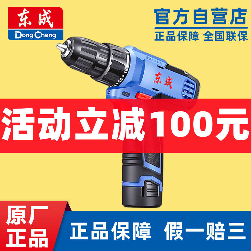 Dongcheng Electric Drill Electric Screwser Charging Multi-function Household Electric Pistol Diamond Dongcheng Lithium Electric Handle Drill