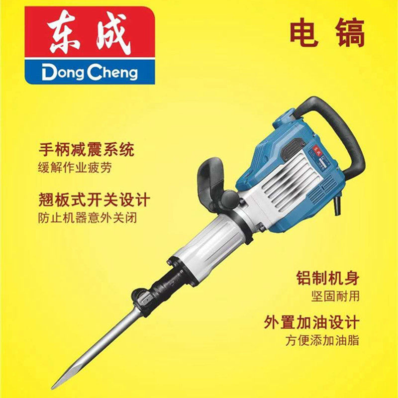 Dongcheng Electric Pixel High Power 95 Draft shock power hammer tool for a single concrete to remove copper artifact