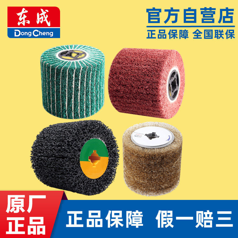 Dongcheng drawing wheel stainless steel special metal grinding mirror scouring pad polishing nylon wheel imported material drawing machine