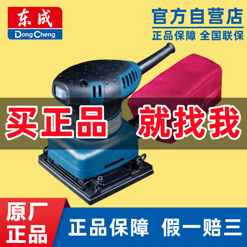 East Chengdu flat-plate sanding machine sandpaper machine wood working electric grinding machine wood material paint putty polishing machine-Taobao