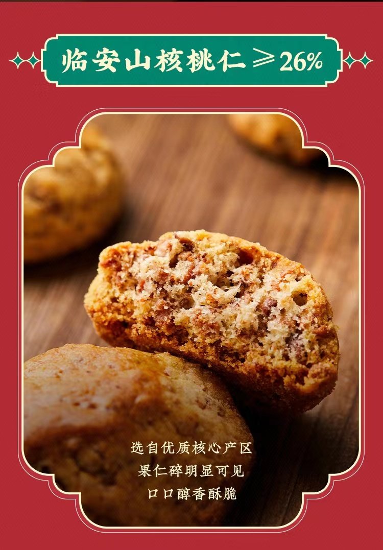 上海老字号 西区老大房 原香山核桃酥 140g*3罐 天猫优惠券折后¥49.9包邮(¥59.9-10)原香花生酥可选