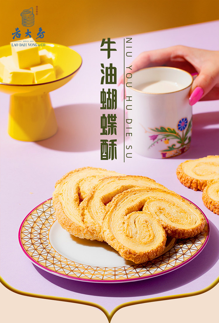 上海老字号 西区老大房 牛油蝴蝶酥 120g*2袋 天猫优惠券折后￥49.9包邮（￥59.9-10）