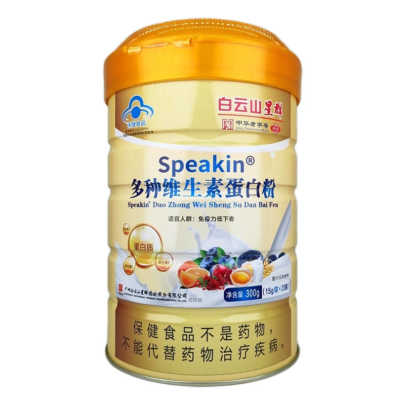 Baiyunshan Xingqun Speakin Multivitamin Protein Powder 300g to Enhance Immunity Canned Genuine Product Free Shipping