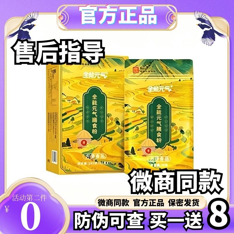 All-In-One Vitality Meal Powder Solid Drink, Satiating Meal Replacement Powder, All-In-One Vitality Fruit and Vegetable Fiber Special Dietary Drink Powder All-In-One Vitality Meal Powder Solid Drink, Satiating Meal Replacement Powder, All-In-One Vitality Fruit and Vegetable Fiber Special Dietary Drink Powder