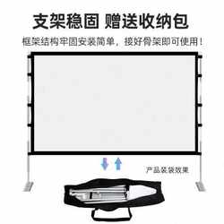 New movie Jiada high-definition mobile bracket screen to watch park projector outdoor projector curtain 0 inch