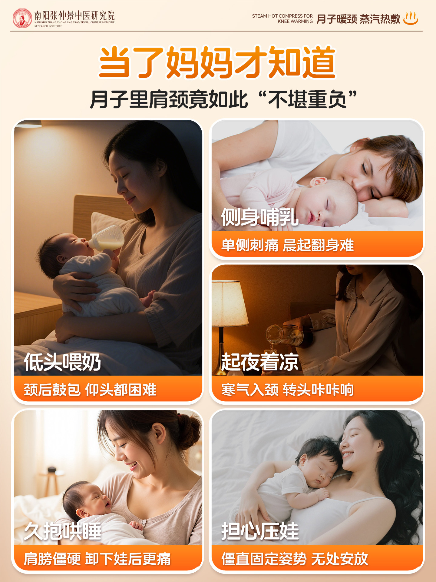 Postpartum Cervical Spine Steam Patch, Neck Protection Hot Compress, Warm Baby Mugwort Neck and Shoulder Self-Heating Neck Patch, Moxibustion