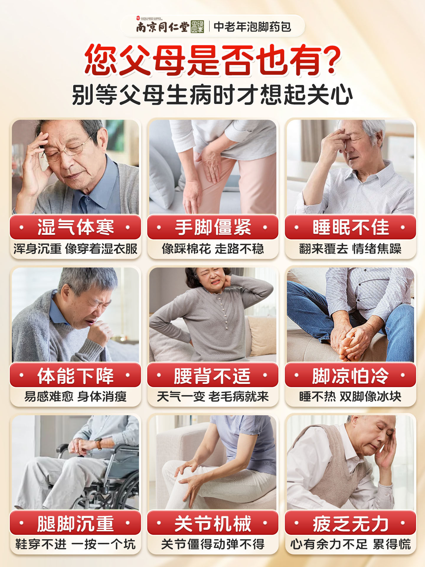 Foot Bath Powder Pack for Middle-Aged and Elderly People to Expel Dampness and Cold, Aid Sleep, Relax Muscles, Promote Blood Circulation, and Activate Meridians