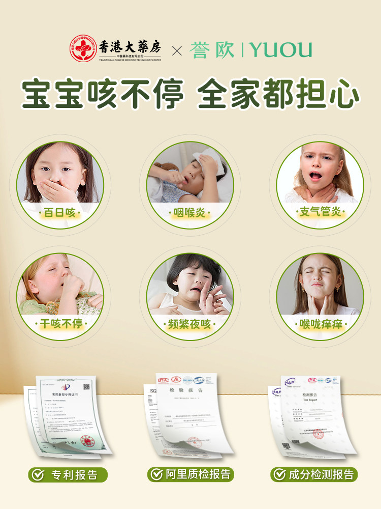 Children's Cough-Relieving Foot Bath Herbal Pack with Mugwort Leaves and Ginger, Baby Bath to Relieve Cough and Nasal Congestion, Kids' Foot Bath Pack