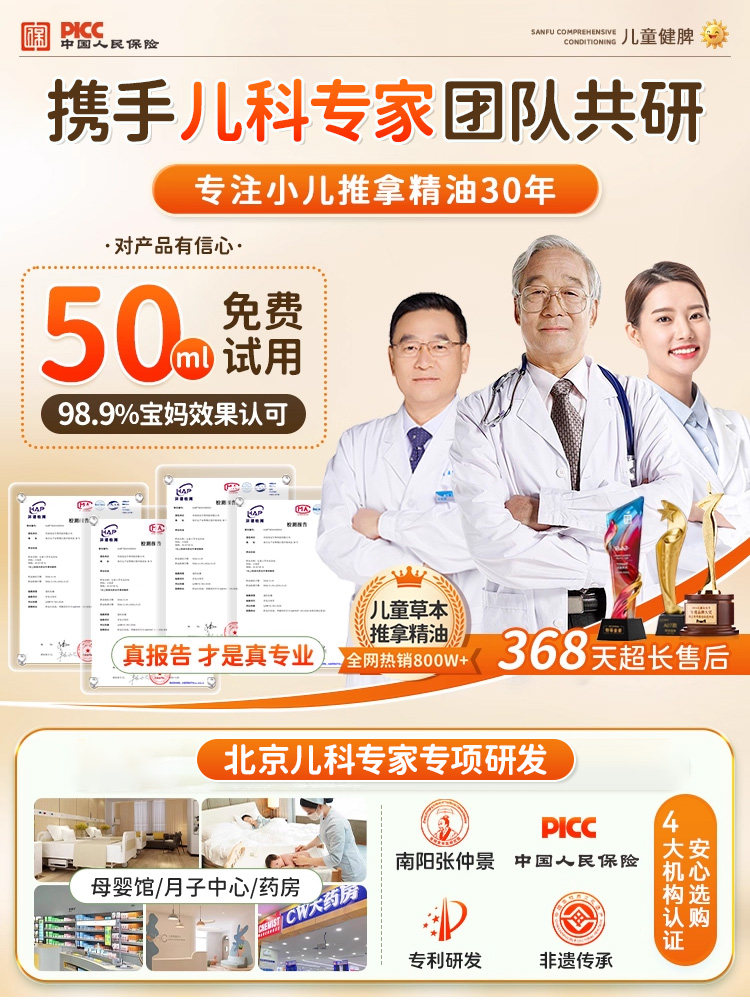 Panax Notoginseng Essential Oil for Children's Spleen and Stomach Conditioning, Massage, Abdominal Rubbing, Whole Body Meridian Clearing, Warming, Dispelling Cold, Strengthening the Spleen, Back Rubbing