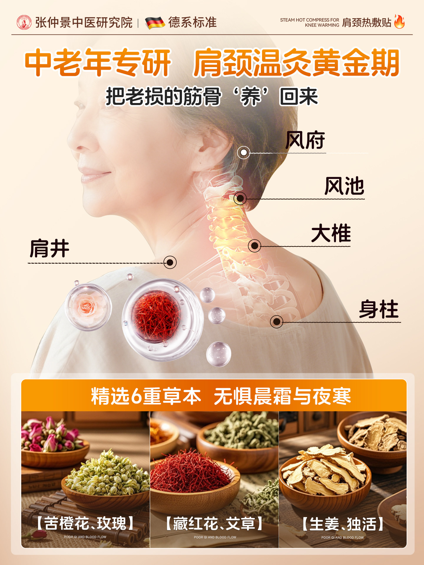 Elderly People's Cervical Spine Hot Compress Steam Neck Protector Warm Patch Warm Baby Mugwort Neck Shoulder Self-Heating Warm Neck Moxibustion