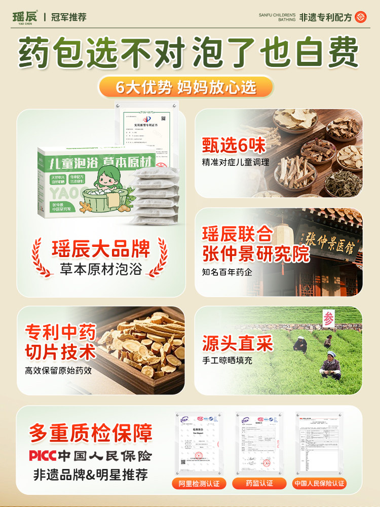 Children's Cough-Relieving Foot Bath Herbal Pack with Mugwort Leaves and Ginger, Baby Bath to Relieve Cough and Nasal Congestion, Kids' Foot Bath Pack