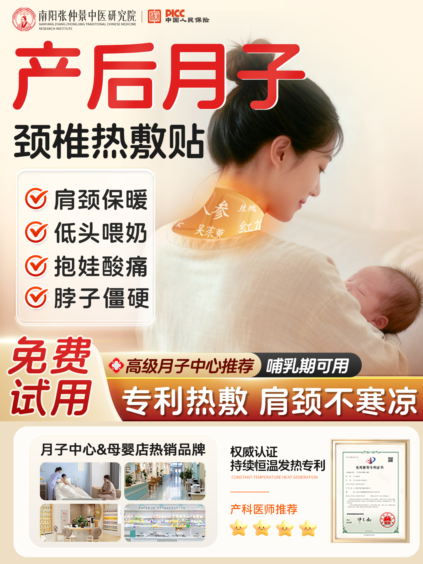 Postpartum Cervical Spine Steam Patch, Neck Protection Hot Compress, Warm Baby Mugwort Neck and Shoulder Self-Heating Neck Patch, Moxibustion