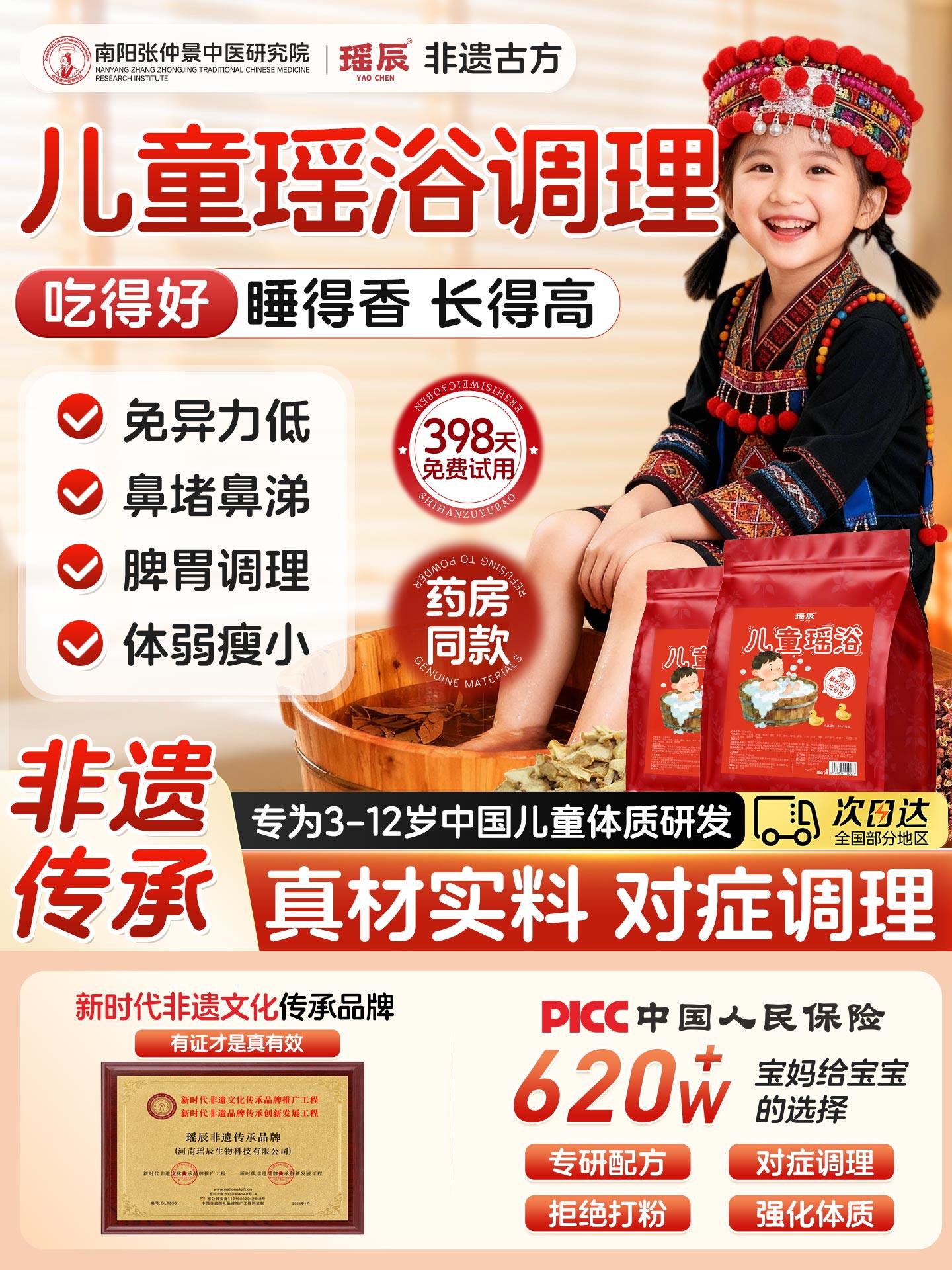 Yao Bath Children's Bath and Foot Soak Medicinal Pack for Conditioning, Cold-Repelling, Steaming, Baby Hair Washing, Sanjiu Medicinal Bath Pack