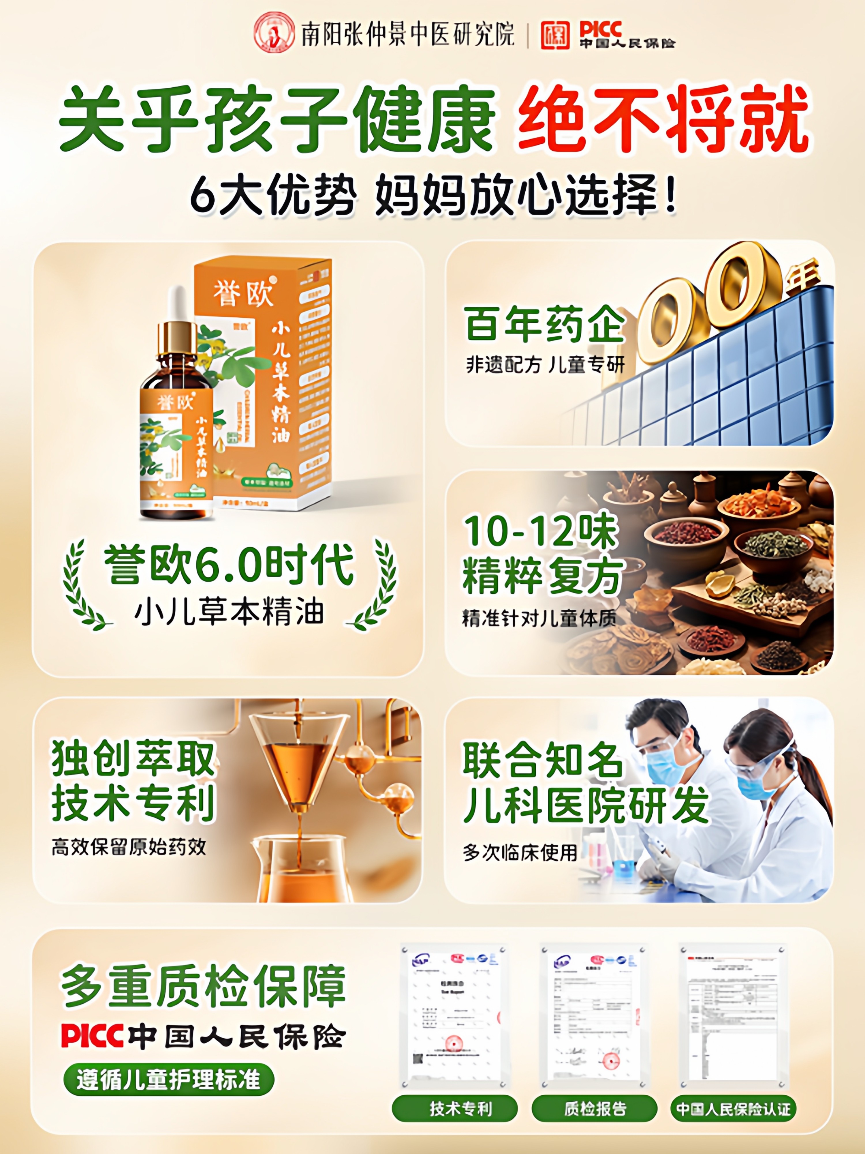 Children's Plant-Based Massage Oil for Growth, Special Growth Body Oil for Strengthening the Spleen, Massage Oil for Growth, Essential Oil for Children and Teenagers