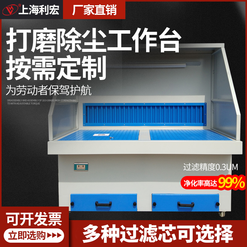 Polishing and Grinding Dust Removal Workbench, Vacuum Grinding Table, Stone Woodworking Dust-Free Industrial Pulse Dust Collection Equipment Polishing and Grinding Dust Removal Workbench, Vacuum Grinding Table, Stone Woodworking Dust-Free Industrial Pulse Dust Collection Equipment