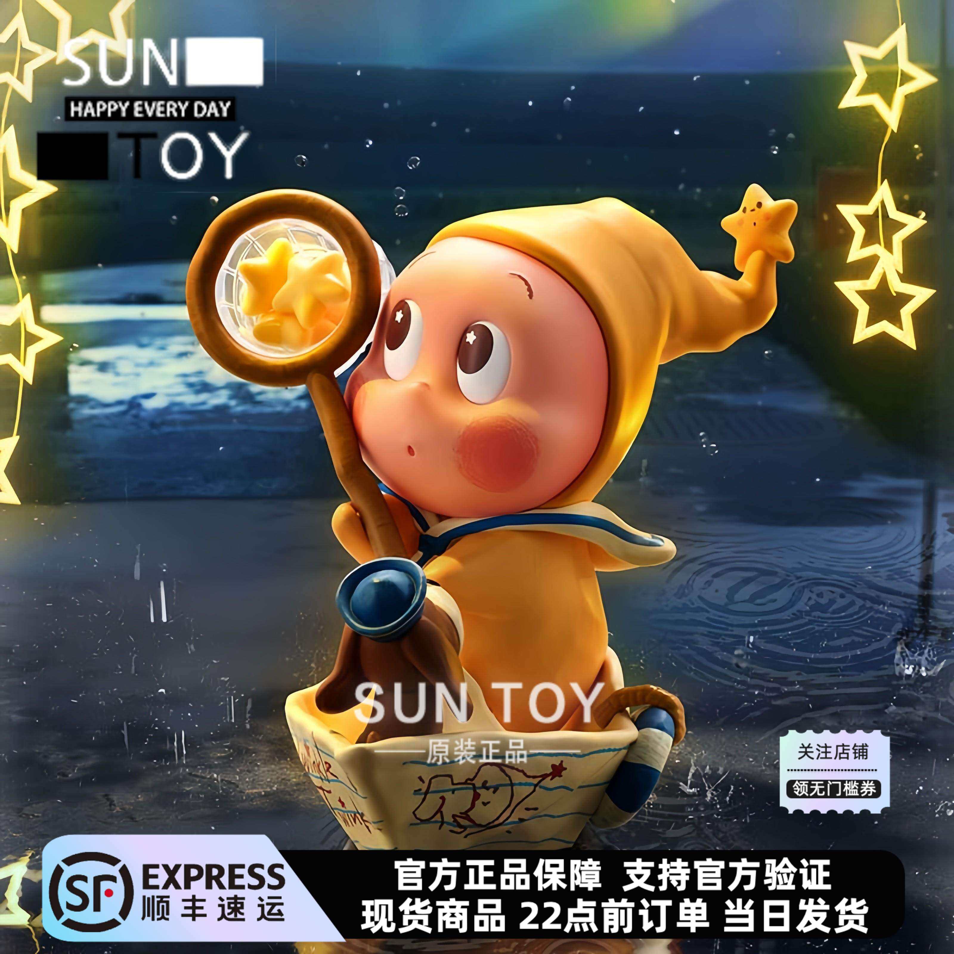 今天在泡泡玛特星星人手办里摸了好久!_潮玩盲盒_淘宝游戏网