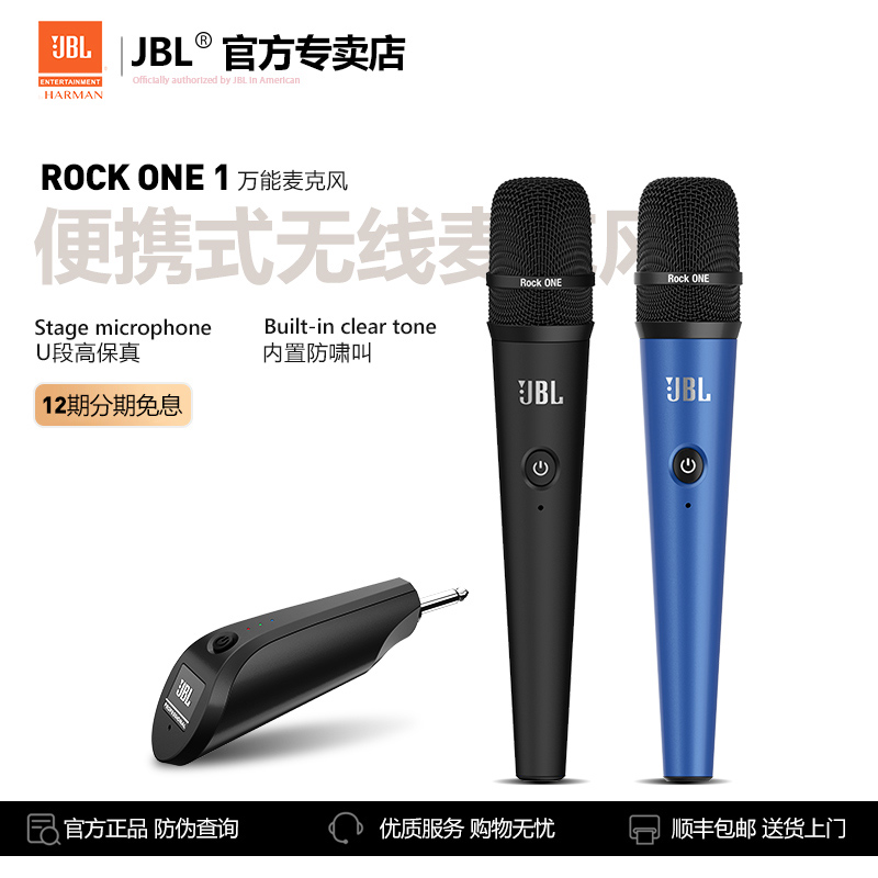 (Official) JBL ROCK ONE Professional Level Portable Versatile Microphone Wireless Microphone Home KTV Outdoor Live Entertainment K Song Wireless Mak